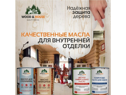 Лучшие масла для дерева, бани и дома: где купить в Рыбинске и региону Ярославская область