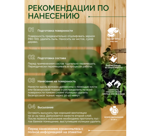 Заказать МАСЛО-ВОСК “СИГМА-АКВА ПАР” в Рыбинске, Ярославская область