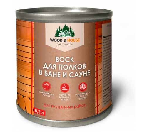 Приобрести ВОСК ДЛЯ ПОЛКОВ В БАНЕ И САУНЕ WOOD & HOUSE в Рыбинске, Ярославская область