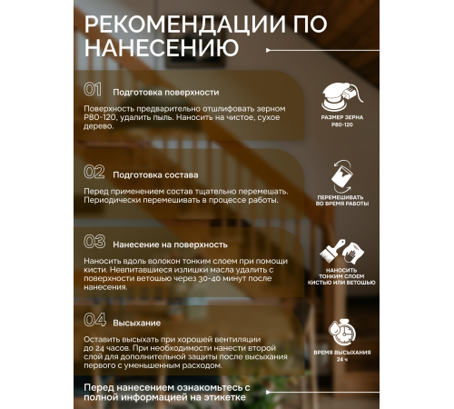Купить МАСЛО С ТВЁРДЫМ ВОСКОМ «СИГМА-ЭКСТРА» в Рыбинске, Ярославская область