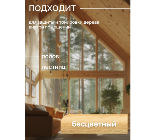 Купить МАСЛО С ТВЁРДЫМ ВОСКОМ «СИГМА-ЭКСТРА» в Рыбинске, Ярославская область