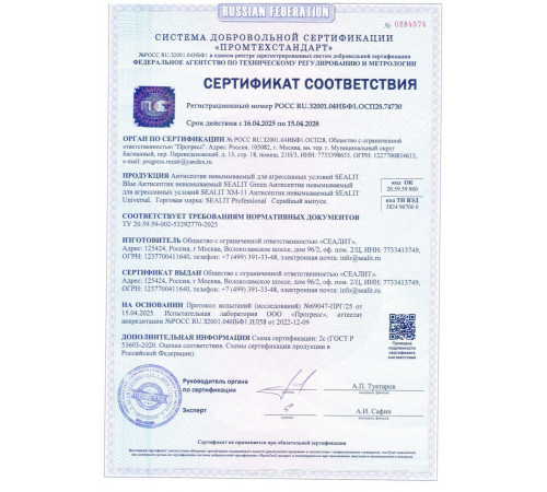 Купить ГЕРМЕТИК - Sealit HARD для деревянных домов | 600 мл в Рыбинске, Ярославская область