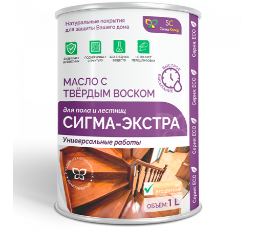 Купить МАСЛО С ТВЁРДЫМ ВОСКОМ «СИГМА-ЭКСТРА» в Рыбинске, Ярославская область