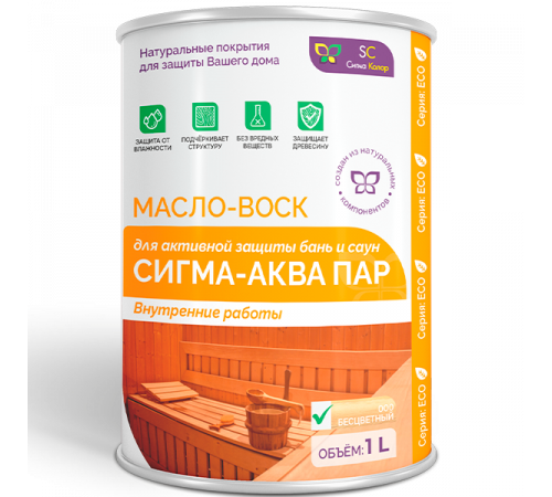 Заказать МАСЛО-ВОСК “СИГМА-АКВА ПАР” в Рыбинске, Ярославская область